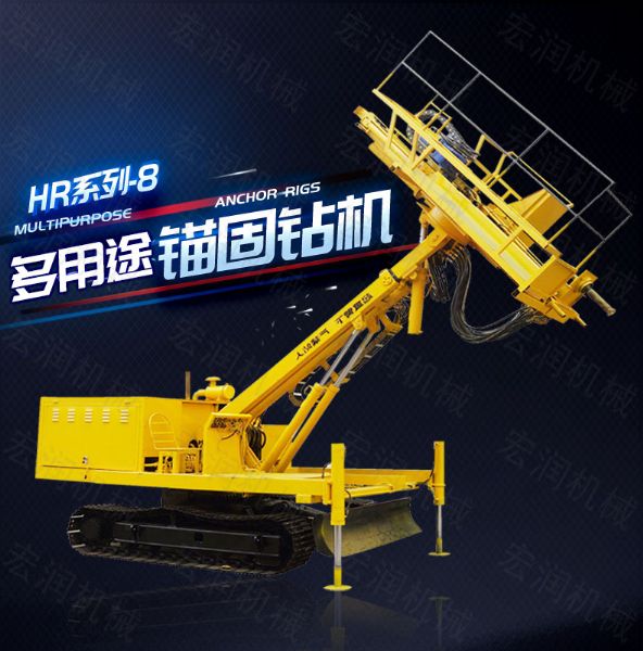 建筑工程專用護坡錨固鉆機，高邊坡鉆機