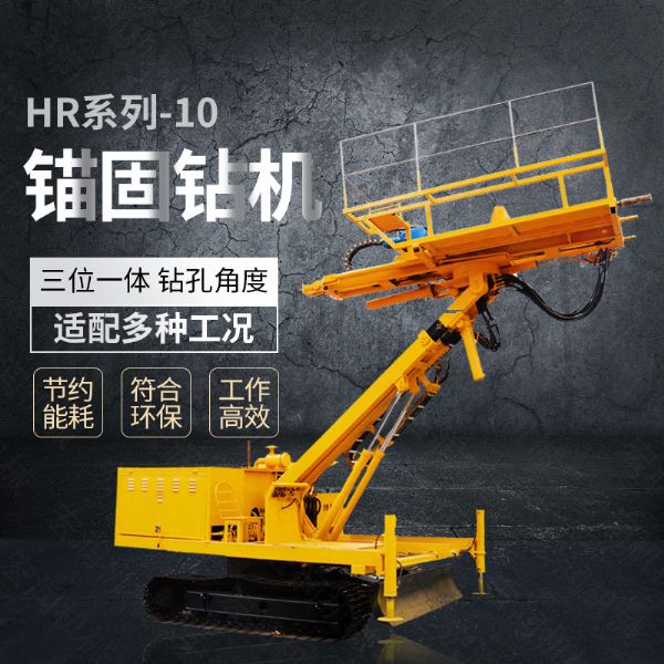 熱銷油電混合錨固鉆機,錨索基坑支護鉆機