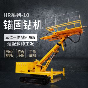 熱銷油電混合錨固鉆機,錨索基坑支護鉆機