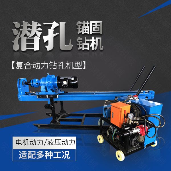 供應液壓式潛孔鉆機，液壓錨固鉆機