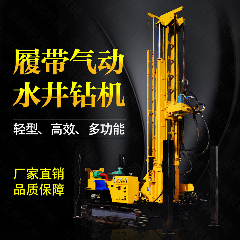 生產(chǎn)多功能液壓水井鉆機(jī)，氣動(dòng)打井機(jī)