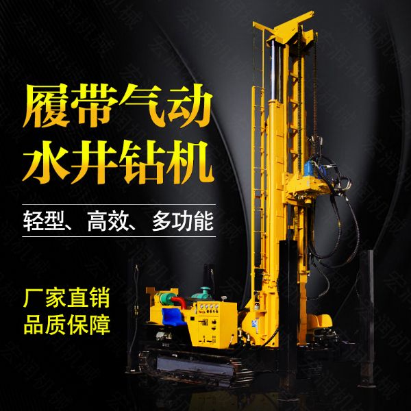生產多功能液壓水井鉆機，氣動打井機