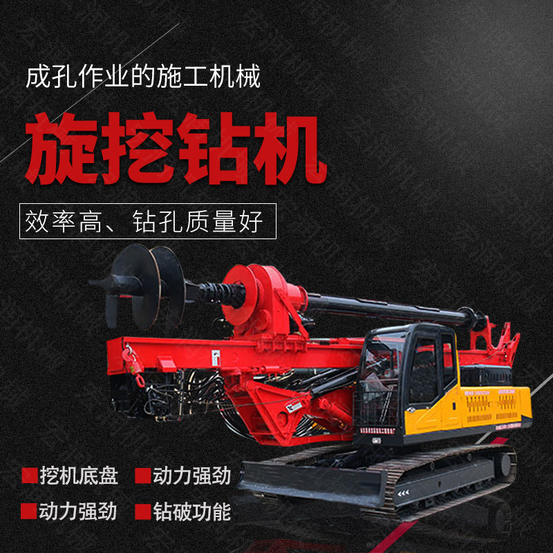 供應履帶式旋挖鉆機,民房建樁旋挖鉆機