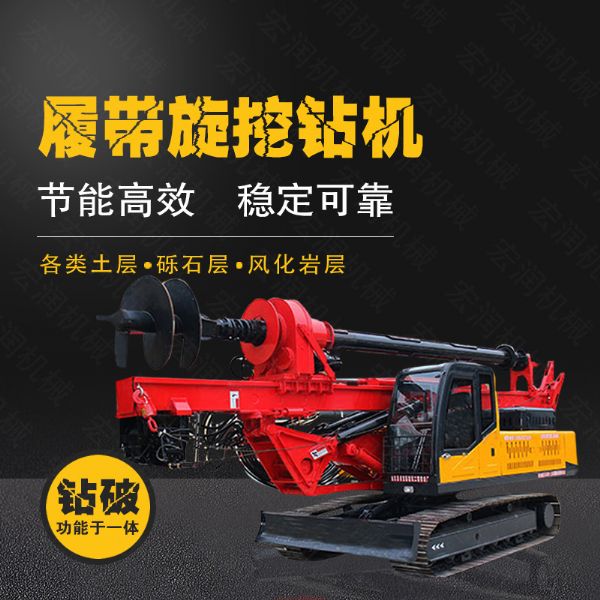 生產行走式旋挖打樁鉆機，15米旋挖鉆機