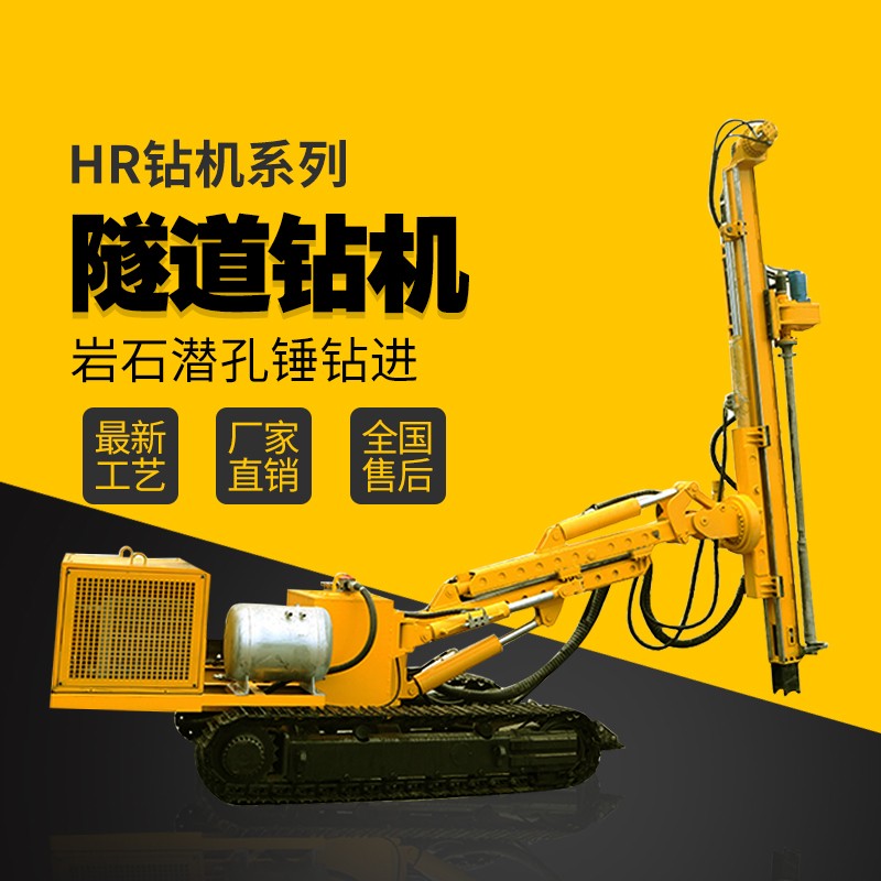 隧道支護鉆機,基坑支護隧道鉆機廠家直銷