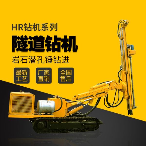 隧道支護鉆機,基坑支護隧道鉆機廠家直銷