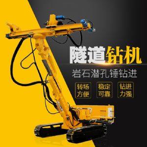 直銷隧道鉆機,基坑隧道支護鉆機