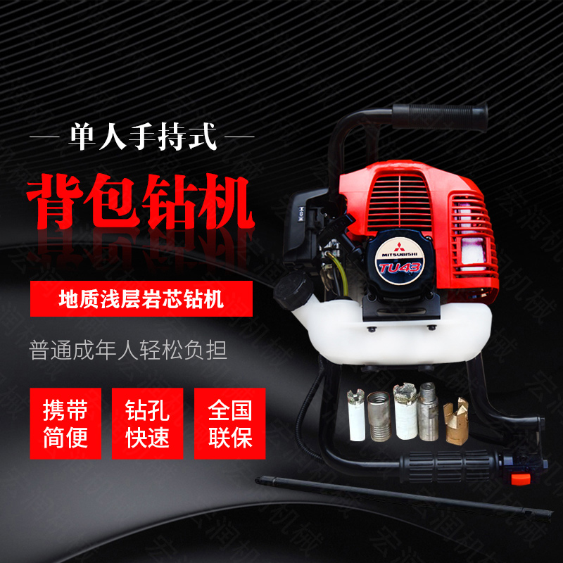 小型背包式勘探鉆機廠家，取樣式輕型鉆機
