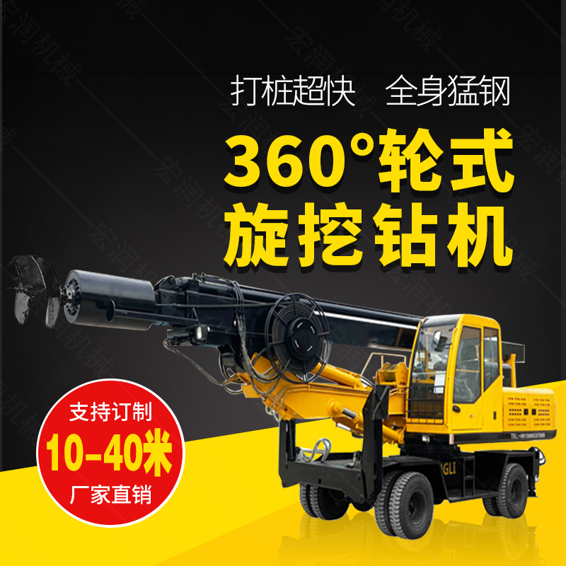 360度旋挖鉆機,輪式液壓旋挖鉆機現貨