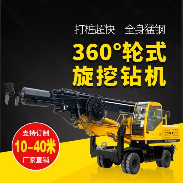360度旋挖鉆機,輪式液壓旋挖鉆機現貨