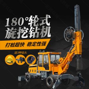 180度旋轉(zhuǎn)旋挖鉆機(jī)廠家,輪式旋挖鉆機(jī)