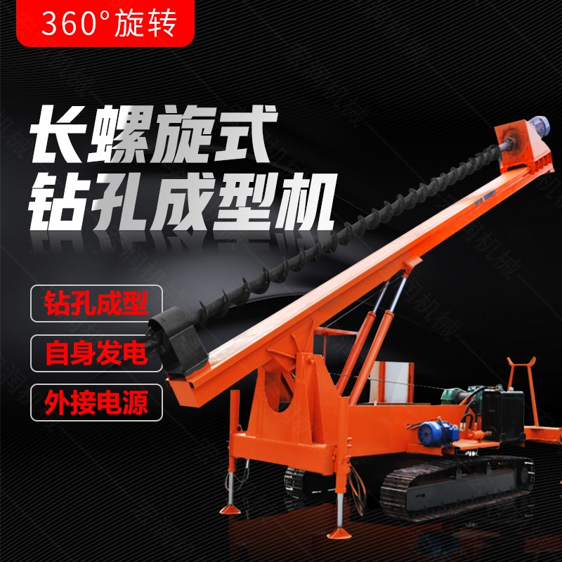 履帶式長螺旋鉆孔機,地基打樁機型號齊全