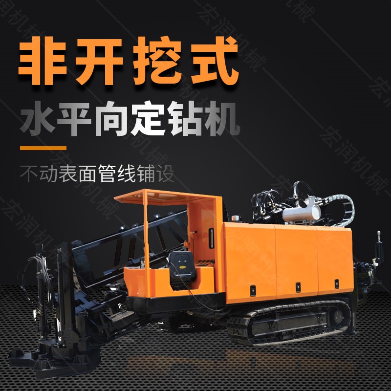 液壓水平定向鉆機,200米定向穿孔機