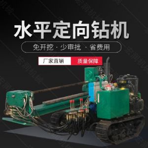 履帶式小型定向鉆機,地下非開挖液壓鉆孔機