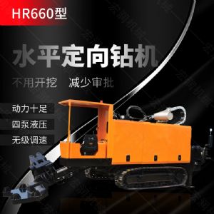 新款多功能水平定向鉆機，煤礦定向鉆機