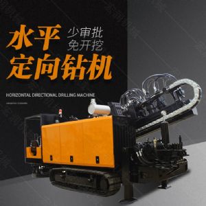 供應大型非開挖定向鉆機,水平定向鉆機