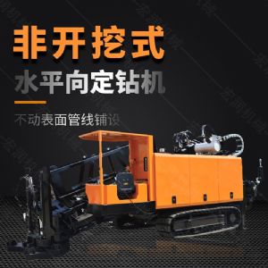液壓水平定向鉆機,200米定向穿孔機