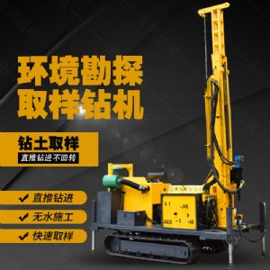 土壤采樣鉆機,履帶環境取樣鉆機廠家