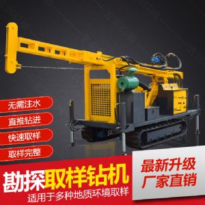 供應(yīng)環(huán)境檢測(cè)土壤取芯鉆機(jī),直錘式取芯鉆機(jī)