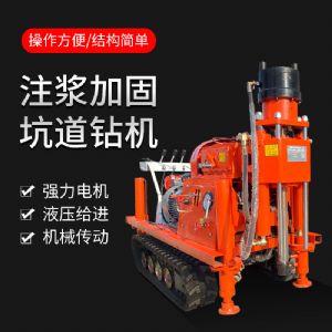 出售ZLJ礦用坑道鉆機(jī) 注漿加固鉆機(jī)