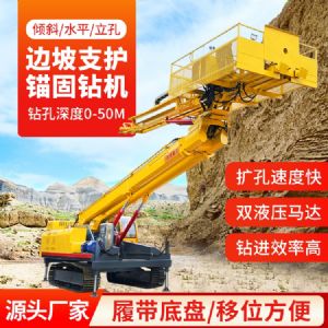 護(hù)坡錨固鉆機(jī)
