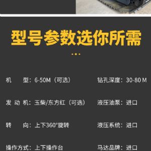 護(hù)坡錨固鉆機(jī)