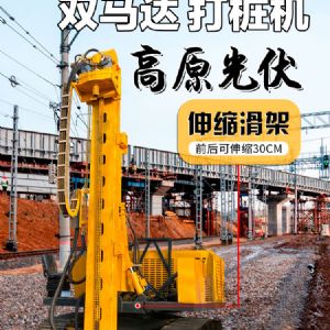 雙液壓雙馬達(dá)打樁機