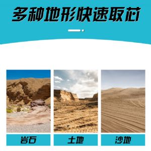 履帶式勘探取芯鉆機