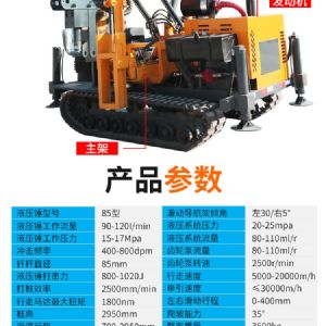 履帶護欄打樁機